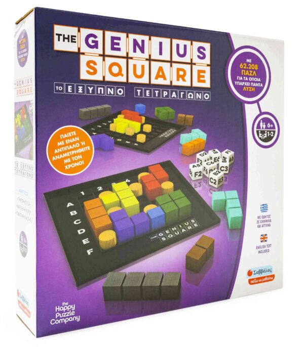 THE GENIUS SQUARE - ΤΟ ΕΞΥΠΝΟ ΤΕΤΡΑΓΩΝΟ